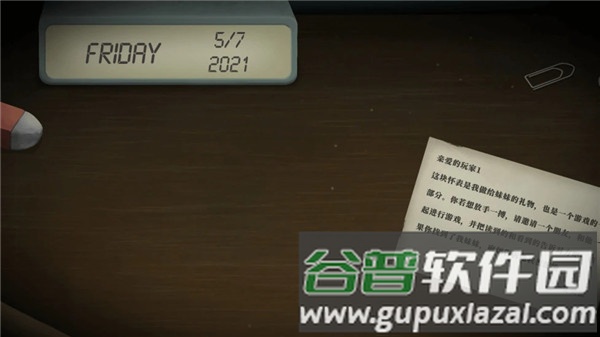 游戏攻略配图2
