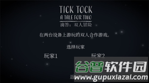 怎么联机配图2