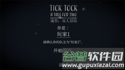怎么联机配图3