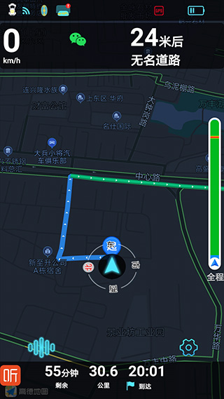 大加智行app截图2