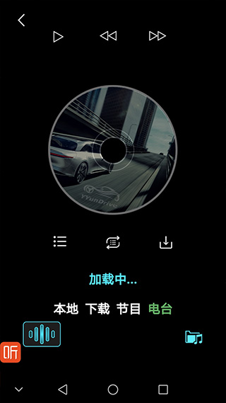 大加智行app截图3
