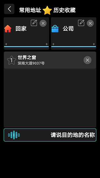 大加智行app截图5
