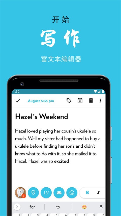 journey日记官方版截图1