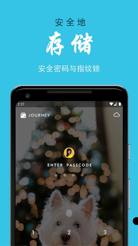 journey日记官方版截图2