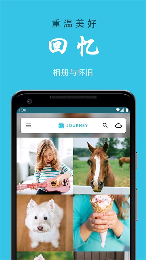 journey日记官方版截图3