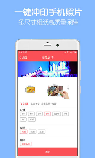 留影音乐相册制作软件截图2