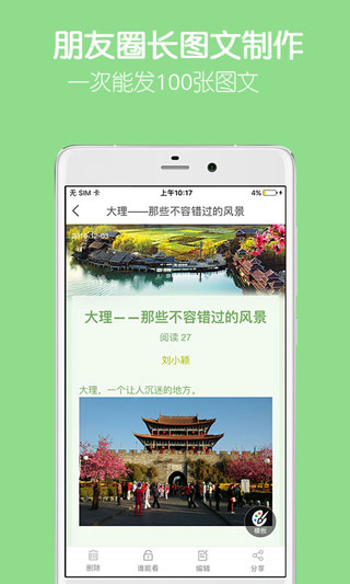 留影音乐相册制作软件截图3