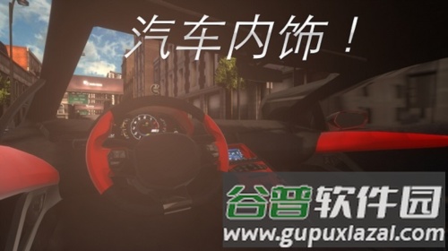 真实停车驾驶宣传图