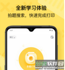 作业帮喵喵机app
