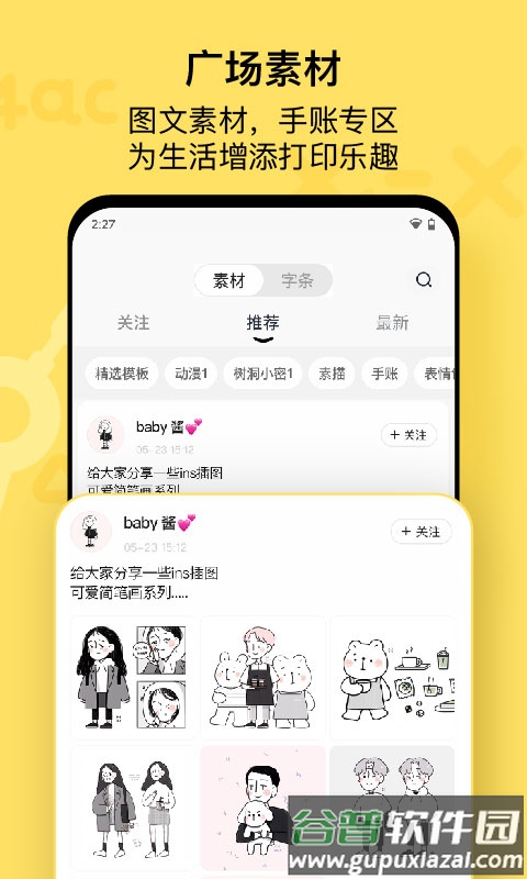 作业帮喵喵机app截图4