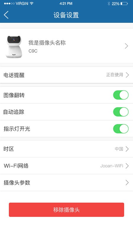 牛精灵监控软件截图1