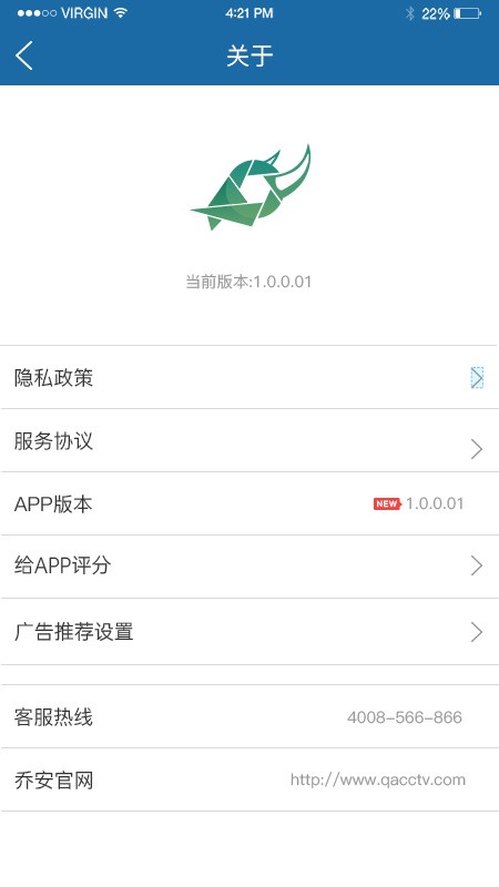 牛精灵监控软件截图2