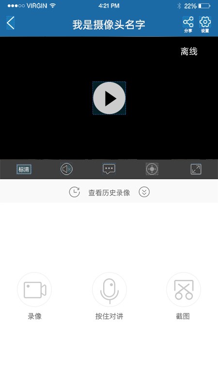 牛精灵监控软件截图4