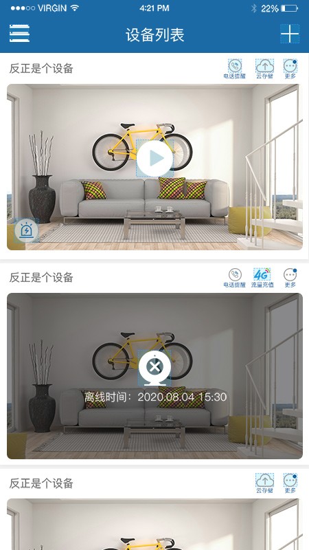 牛精灵监控软件截图5