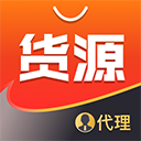 货源代理官方版v1.3.4