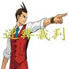 逆转裁判4游戏(Ace Attorney 4)v1.00.06