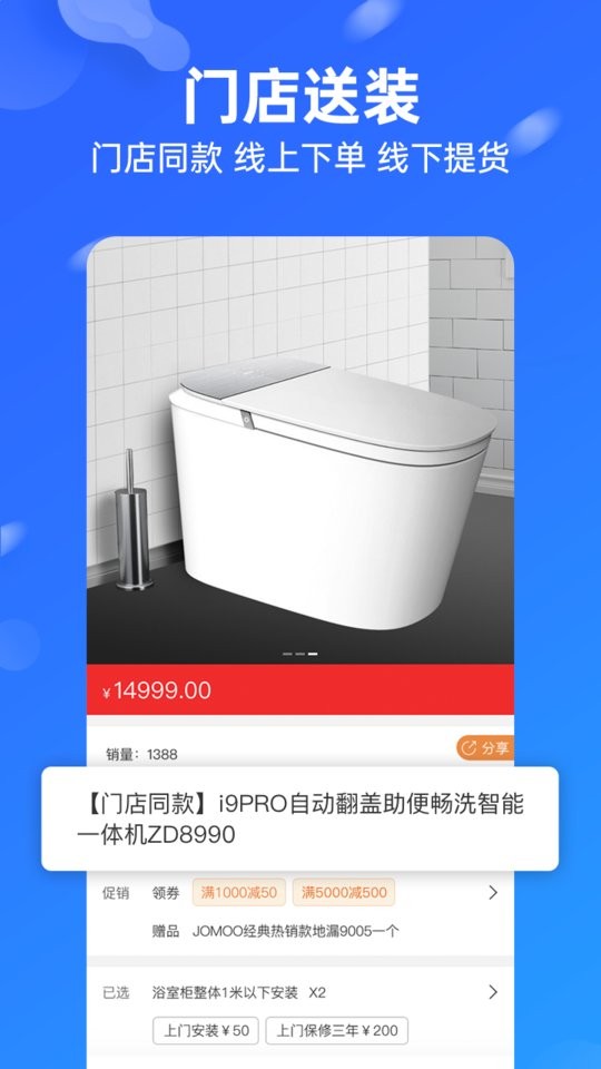 九牧商城官方版