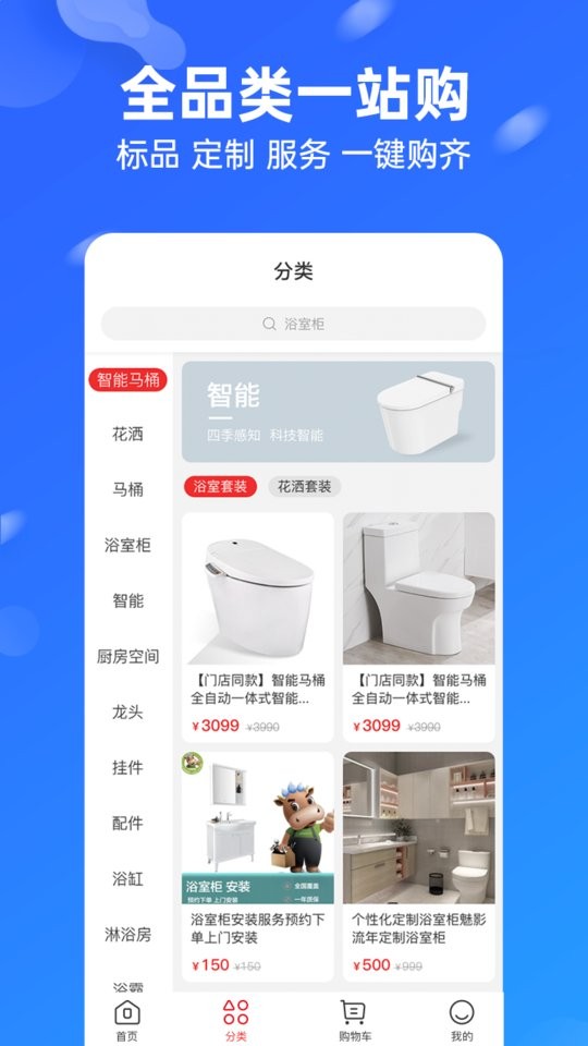 九牧商城最新版本截图1