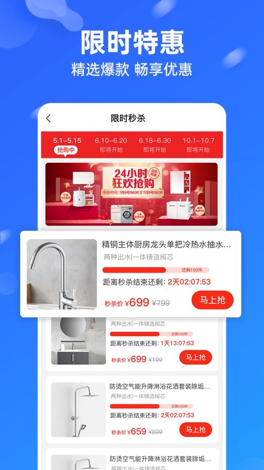 九牧商城最新版本截图2