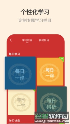 古代汉语词典安卓版截图5