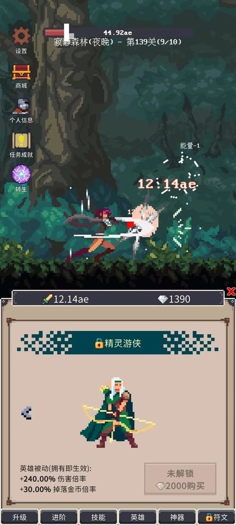点击之旅破解版