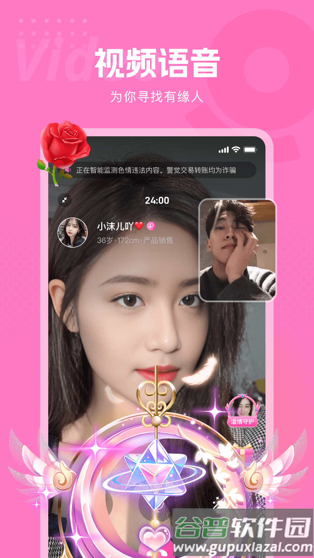 甜欢交友APP下载截图4