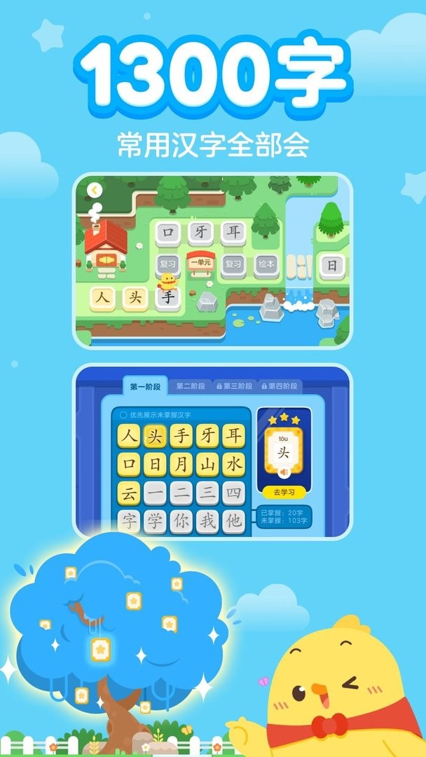 汉字大冒险最新版本截图1