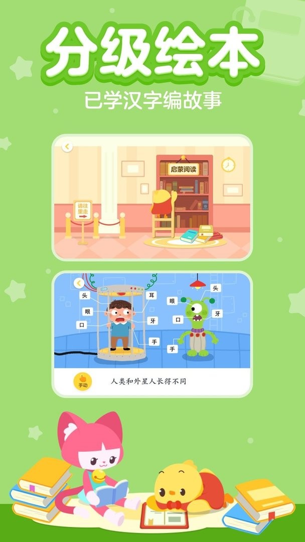 汉字大冒险最新版本截图3