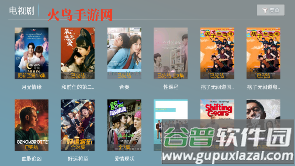 春风影视tv电视盒子版