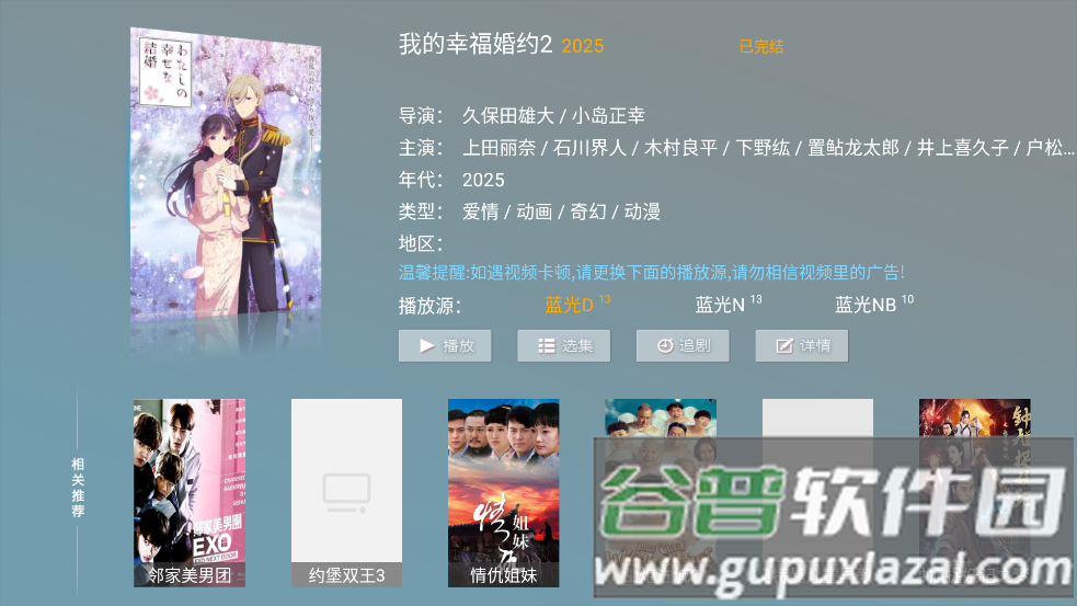 春风影视tv电视盒子版截图2