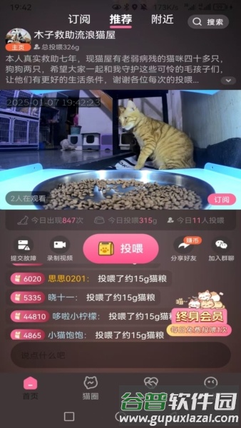 途猫1
