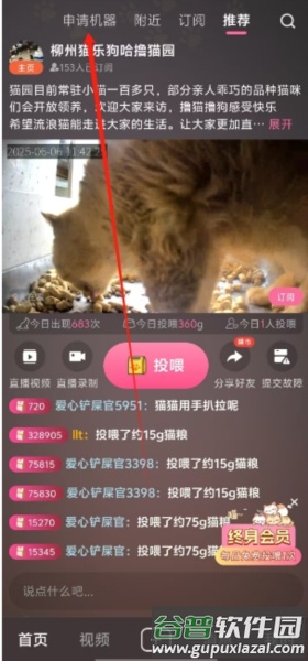途猫2