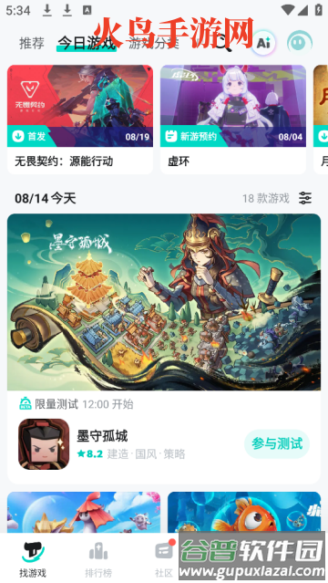 taptap安装