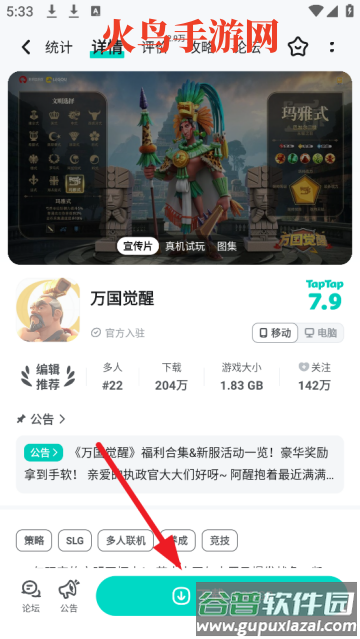 taptap安装
