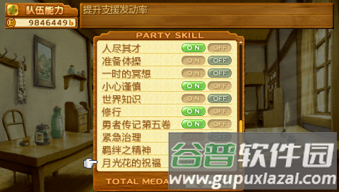 隐藏结局配图3