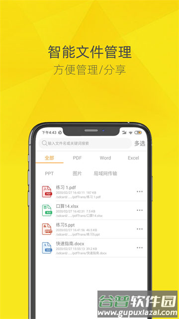 一键PDF转换器app