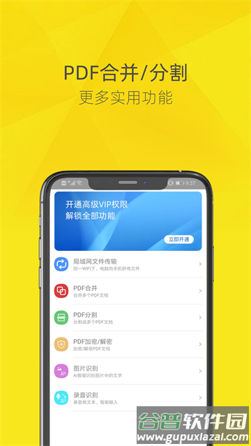 一键PDF转换器app