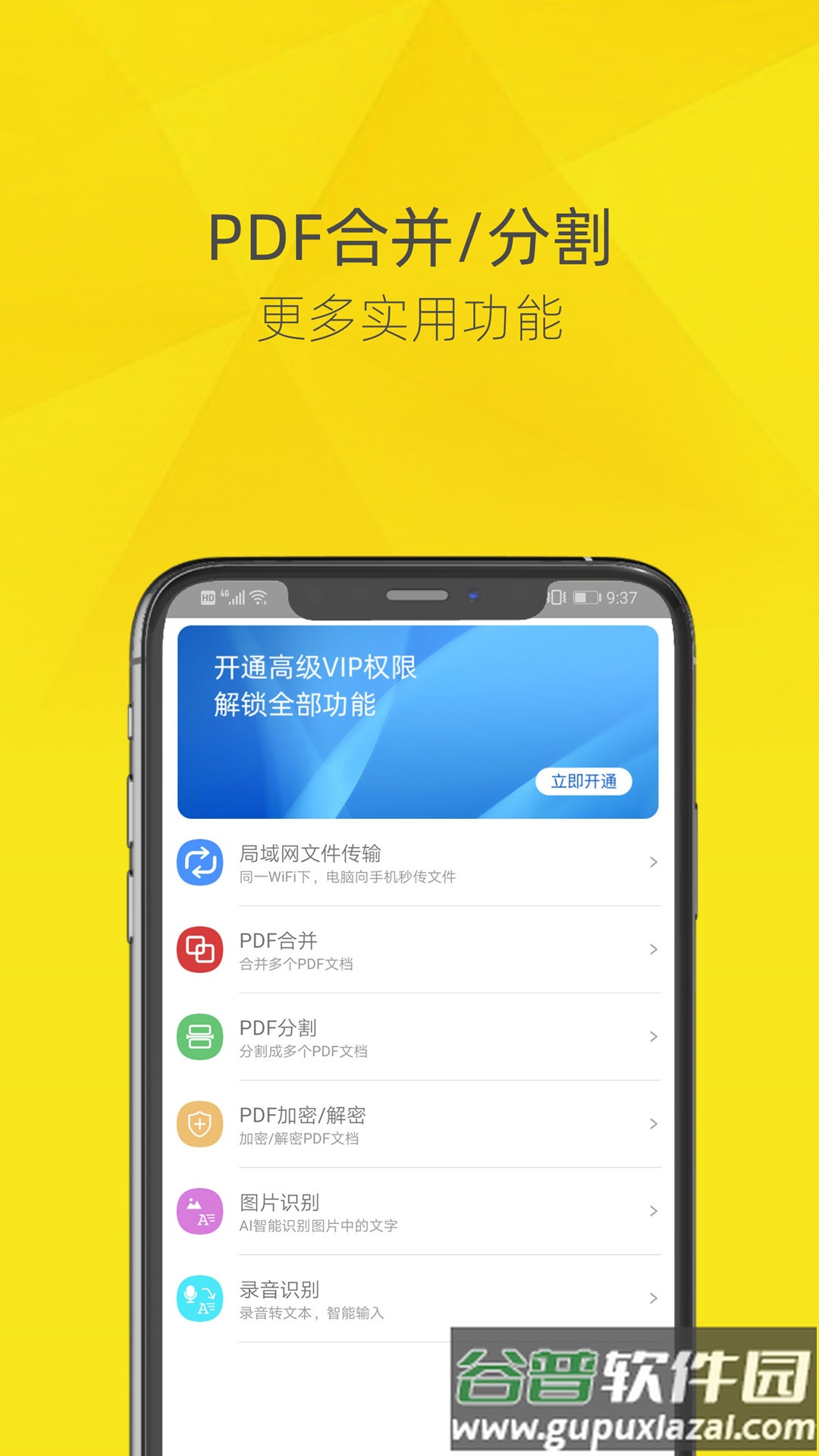 一键PDF转换器app截图1