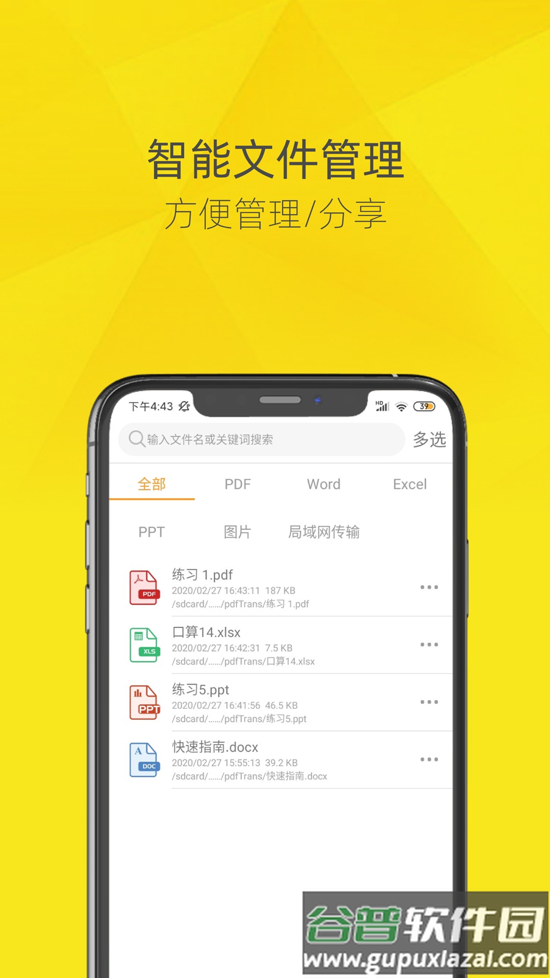 一键PDF转换器app截图2