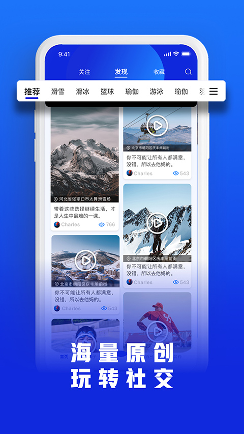 乐冰雪app截图4