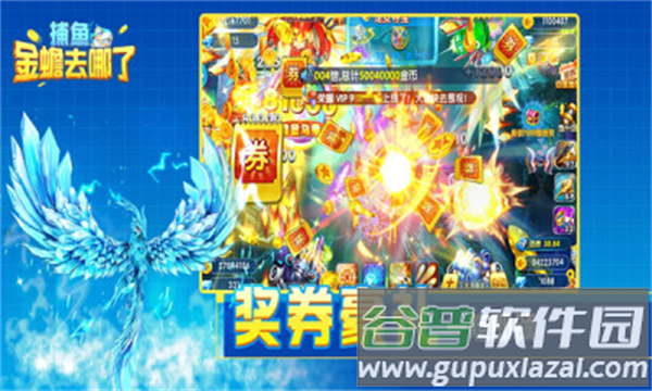 捕鱼金蟾去哪了高爆率下载截图2