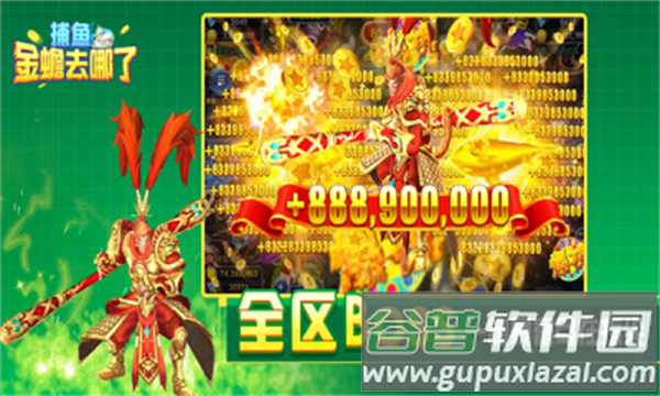 捕鱼金蟾去哪了高爆率下载截图4