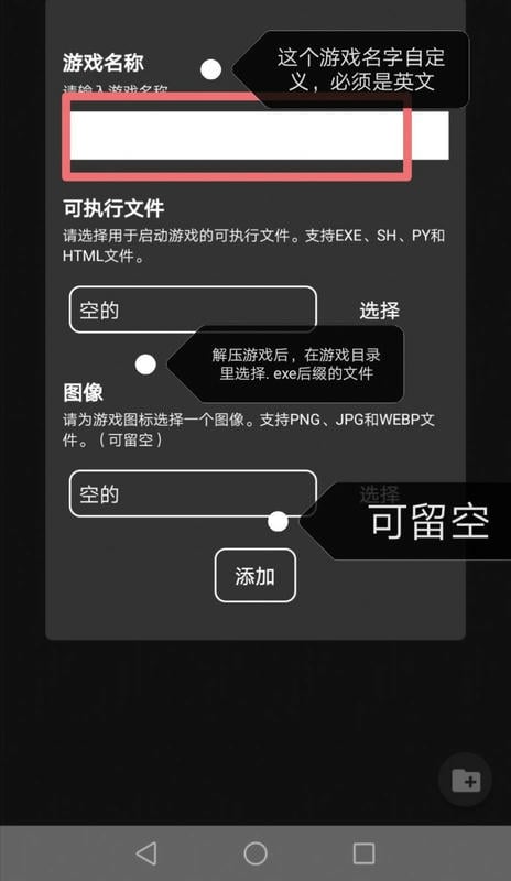 JoiPlay Ren最新版截图1