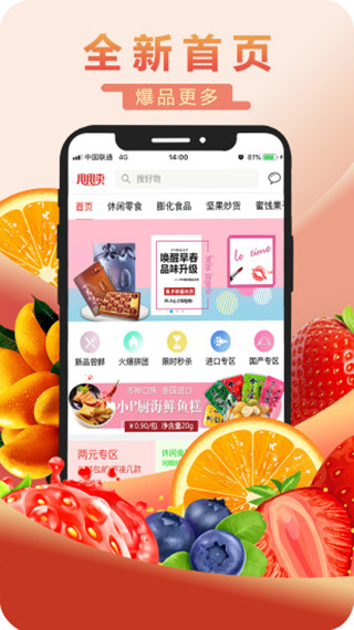 甩甩卖app截图1