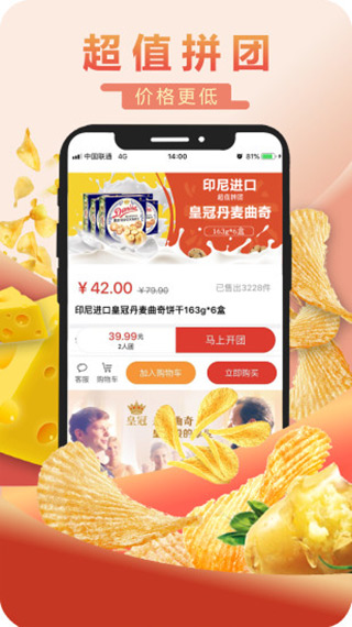 甩甩卖app截图2