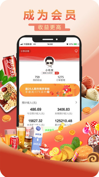 甩甩卖app截图3