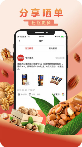 甩甩卖app截图4