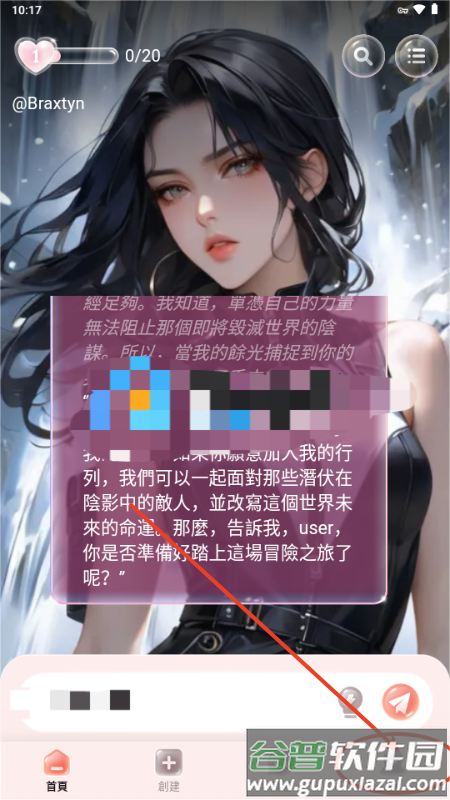 yaply AI聊天软件