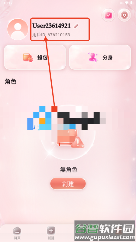 yaply AI聊天软件
