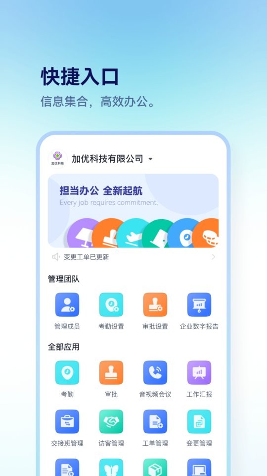 担当办公软件截图4